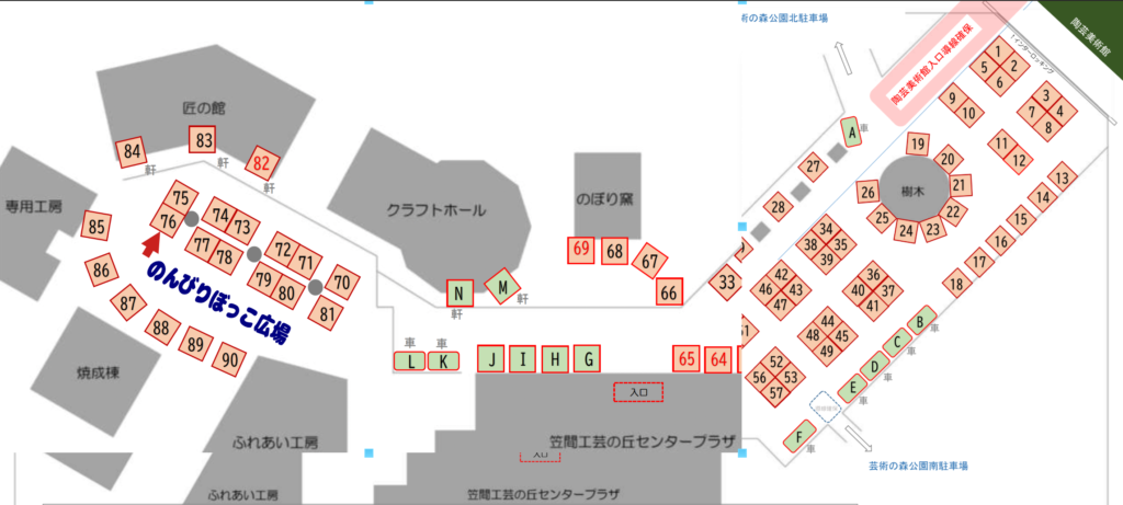 笠間工芸の丘