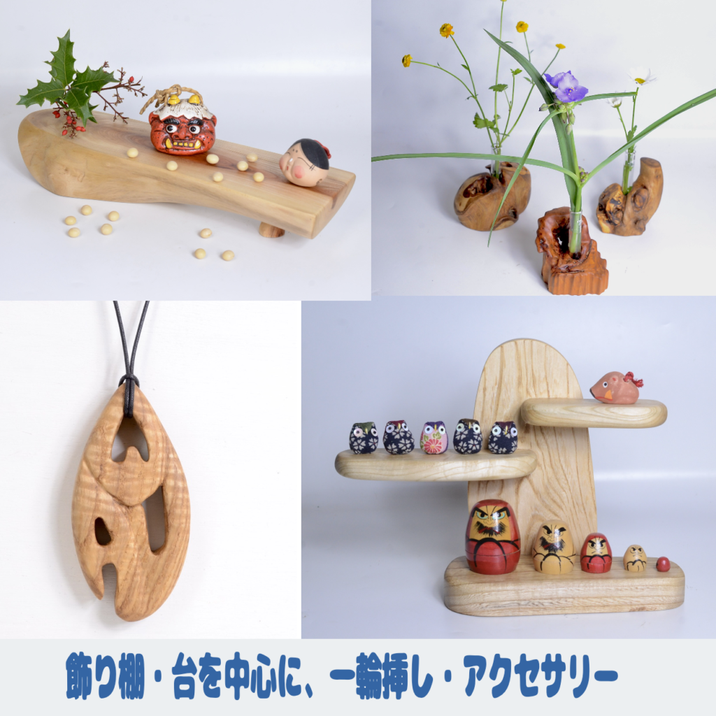 のんびりぼっこ広場の作品