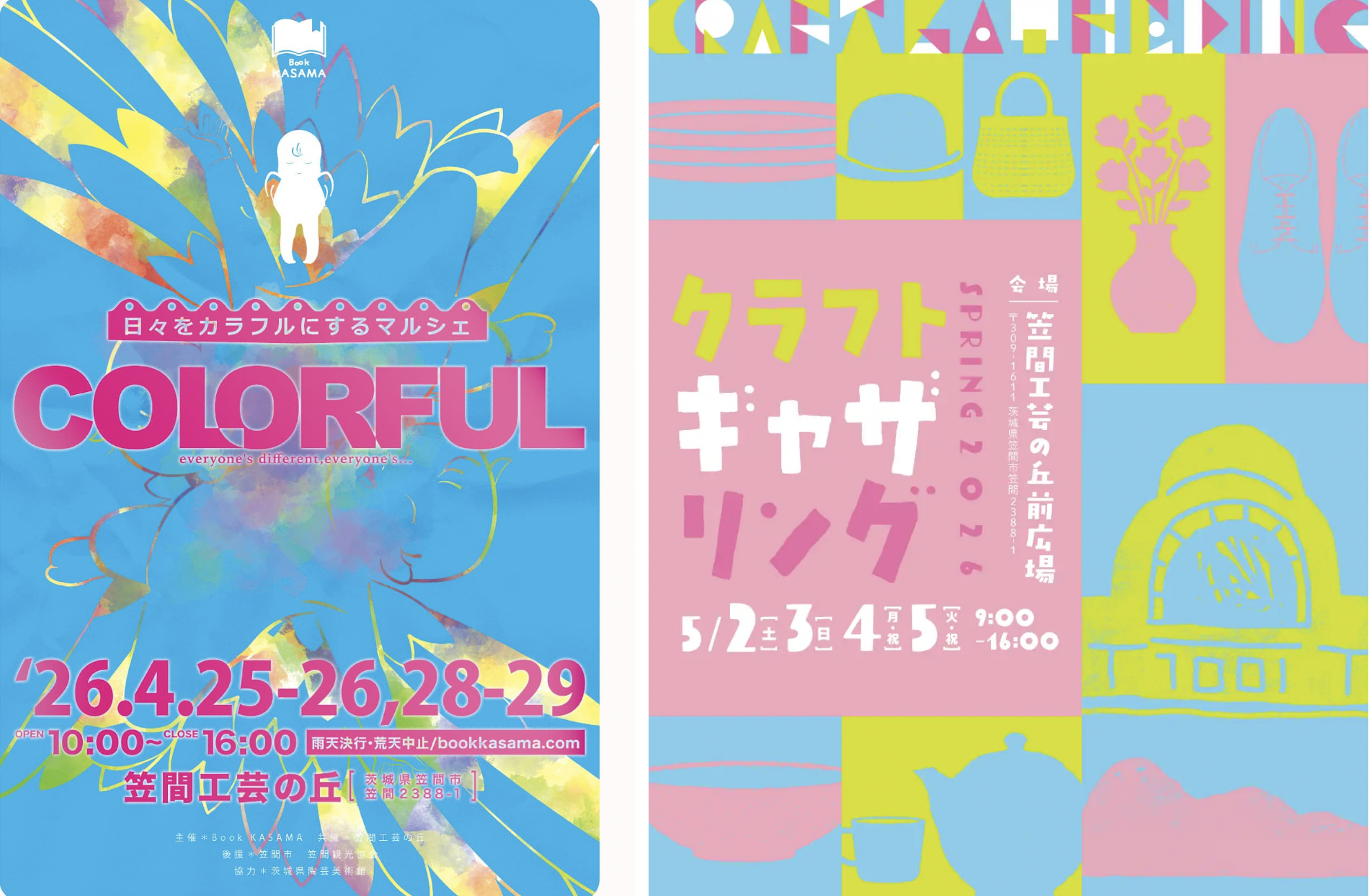 カラフル＆クラフトギャザリングin笠間工芸の丘