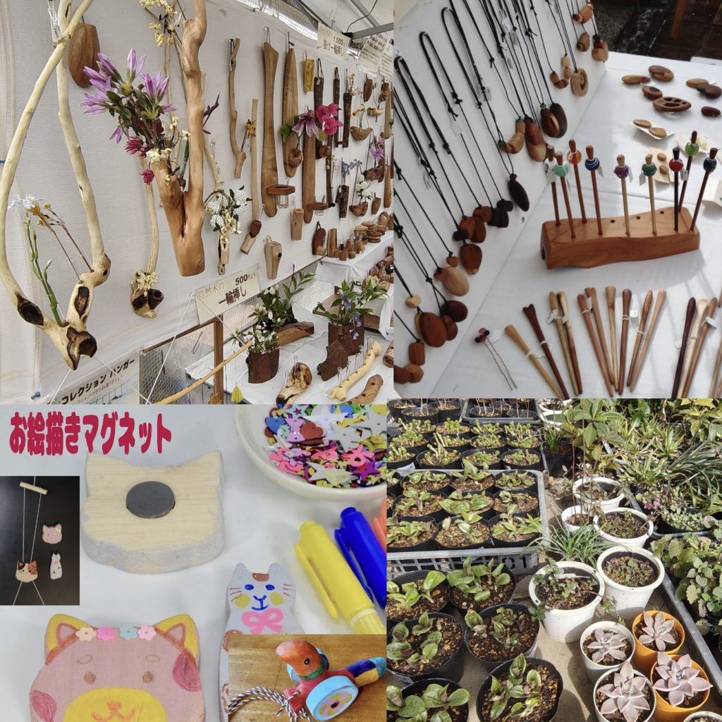 のんびりぼっこ広場